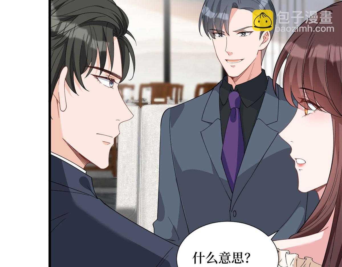 抱歉我拿的是女主劇本 - 第243話 故人歸來(2/3) - 8