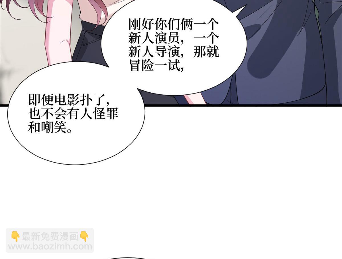 抱歉我拿的是女主劇本 - 第243話 故人歸來(2/3) - 4