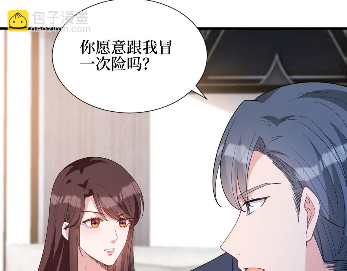 抱歉我拿的是女主劇本 - 第243話 故人歸來(2/3) - 5