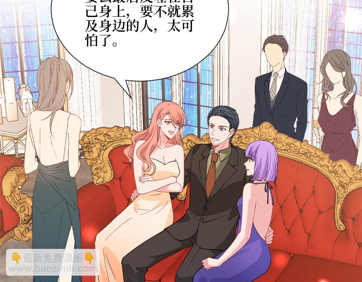 抱歉我拿的是女主劇本 - 第243話 故人歸來(2/3) - 2