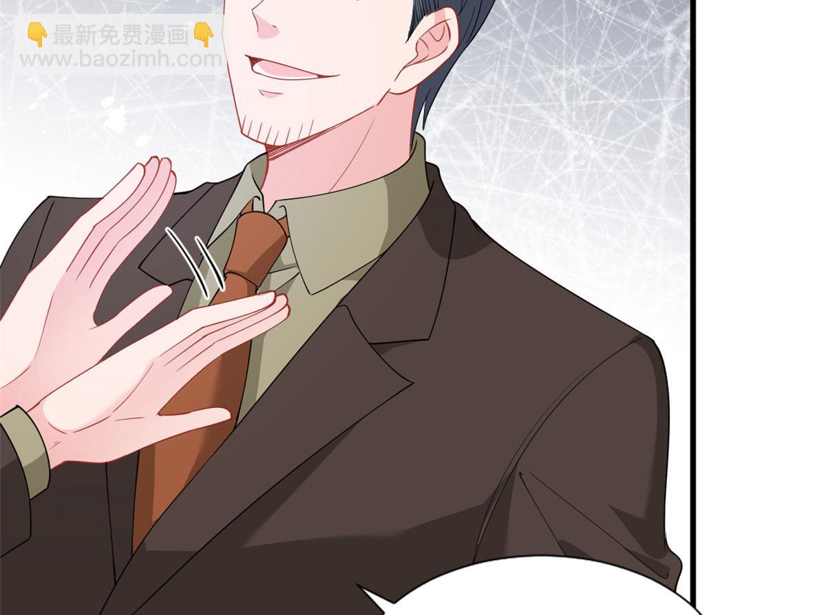 抱歉我拿的是女主劇本 - 第243話 故人歸來(2/3) - 2