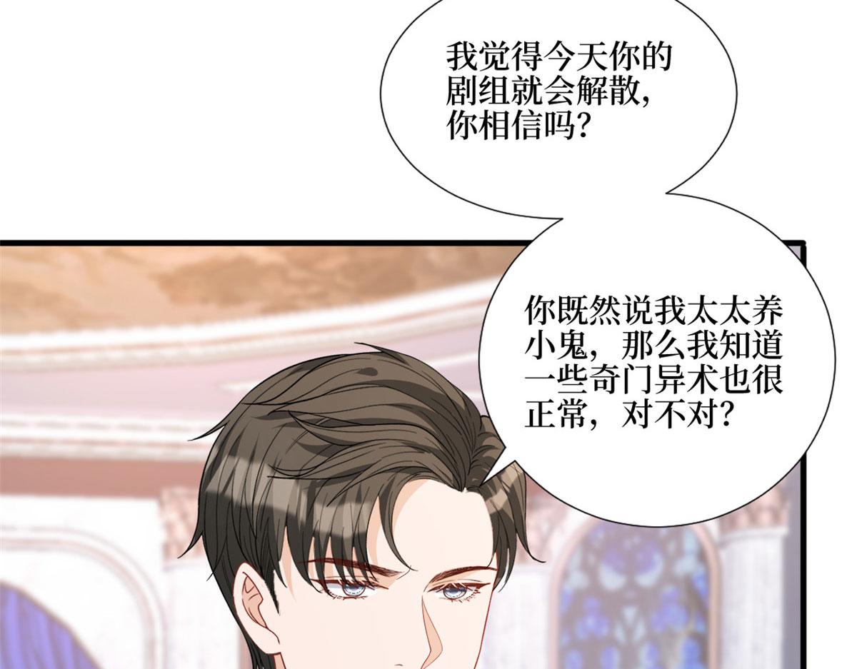 抱歉我拿的是女主劇本 - 第243話 故人歸來(2/3) - 7