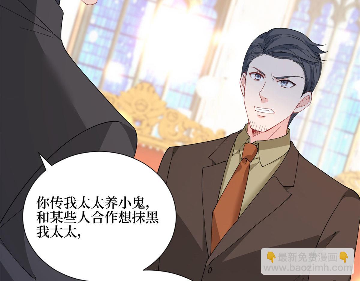 抱歉我拿的是女主劇本 - 第243話 故人歸來(2/3) - 3