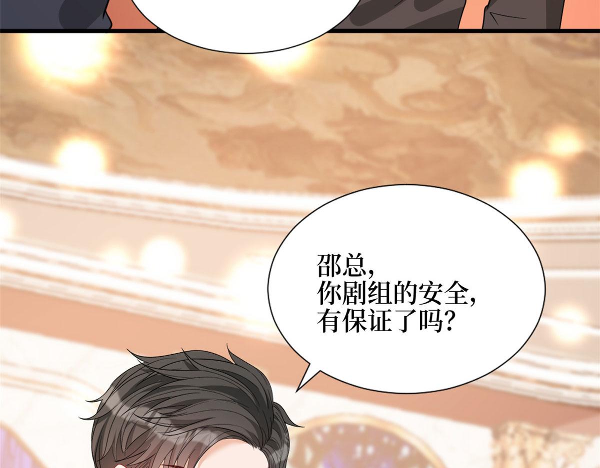 抱歉我拿的是女主劇本 - 第243話 故人歸來(2/3) - 5