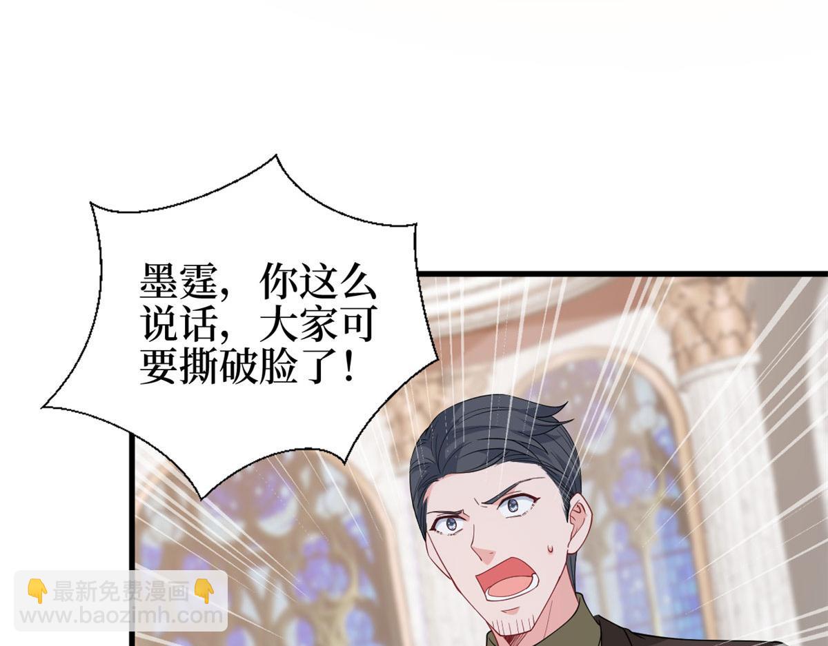 抱歉我拿的是女主劇本 - 第243話 故人歸來(2/3) - 1