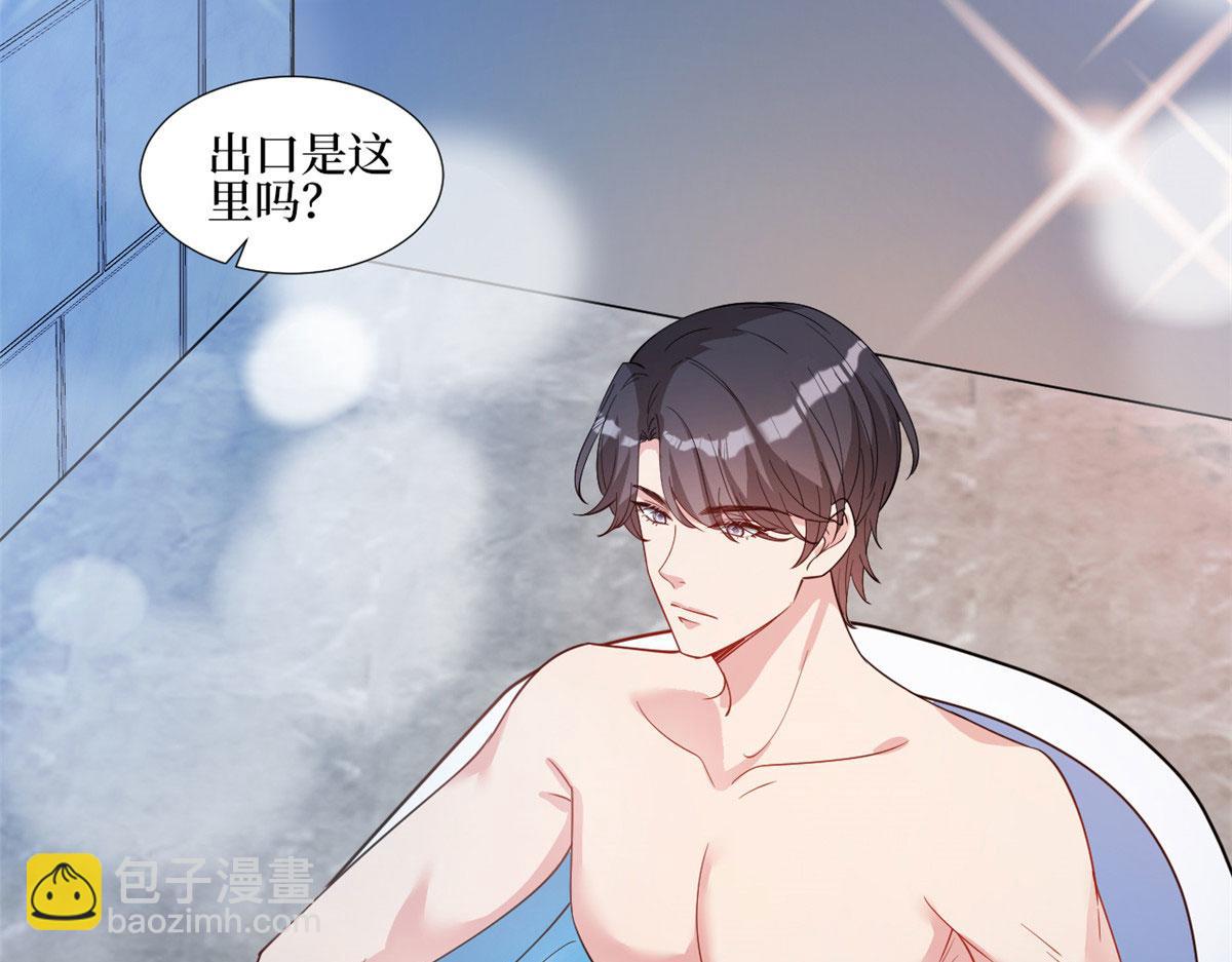 抱歉我拿的是女主劇本 - 第245話 了斷(1/2) - 3