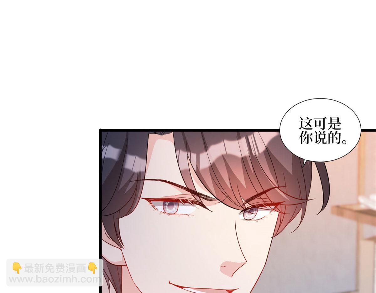 抱歉我拿的是女主劇本 - 第245話 了斷(1/2) - 3