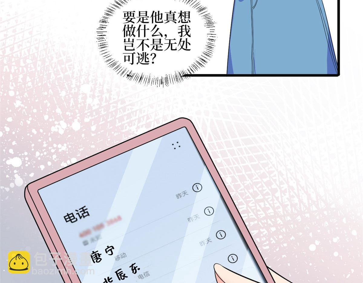 抱歉我拿的是女主劇本 - 第245話 了斷(1/2) - 3