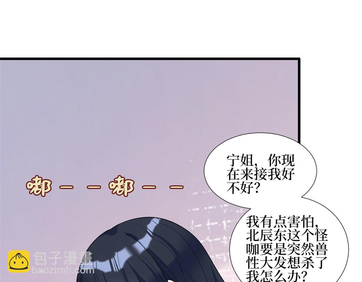 抱歉我拿的是女主劇本 - 第245話 了斷(1/2) - 5