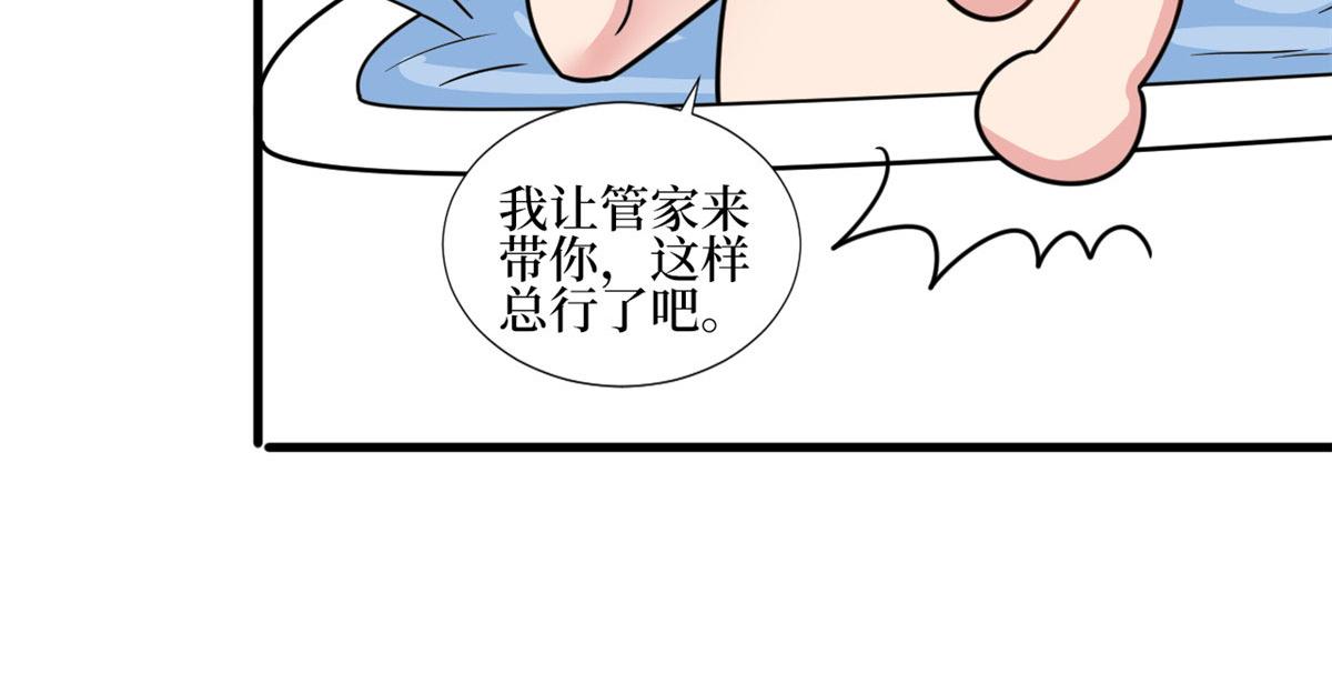 抱歉我拿的是女主劇本 - 第245話 了斷(1/2) - 4