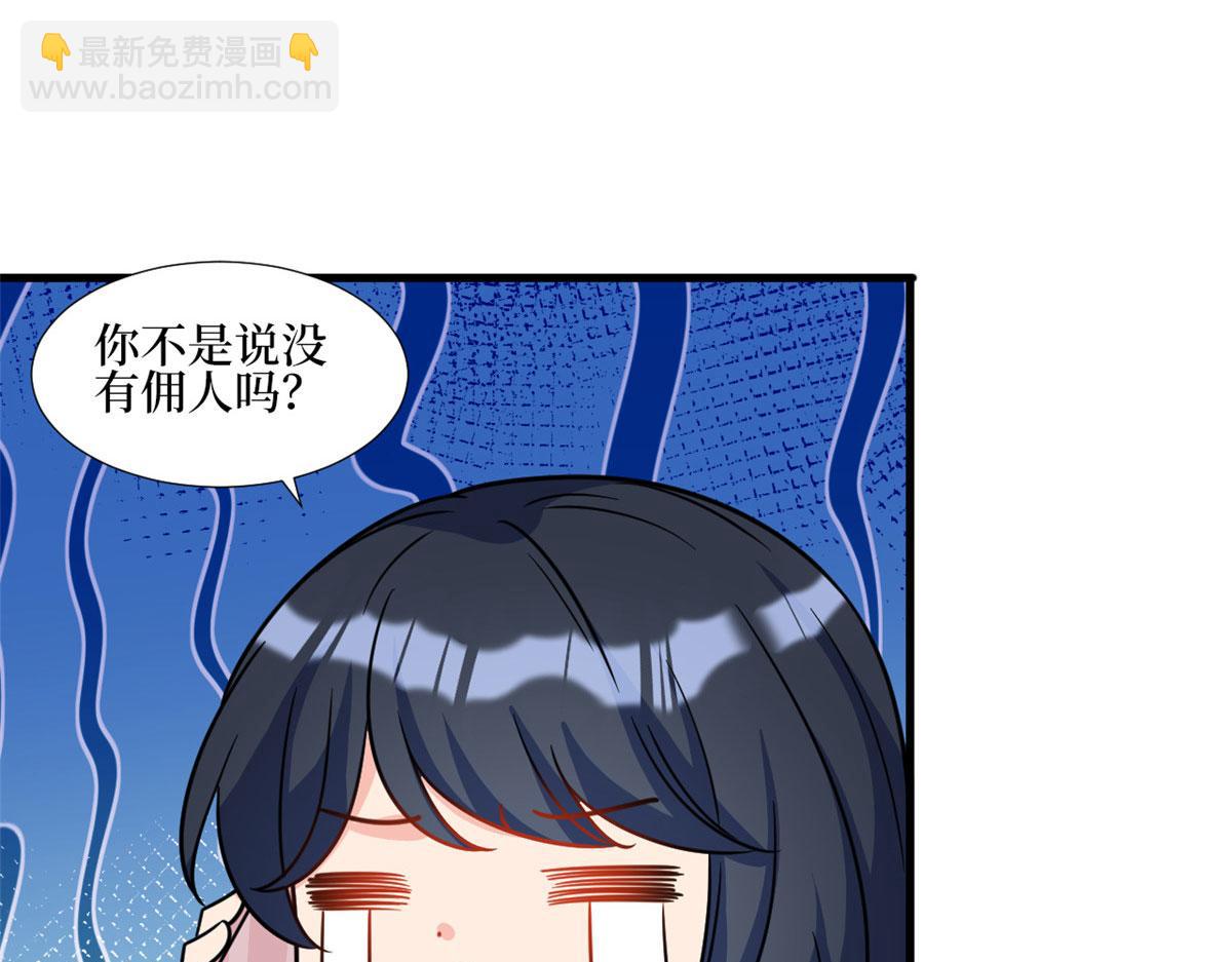 抱歉我拿的是女主劇本 - 第245話 了斷(1/2) - 5