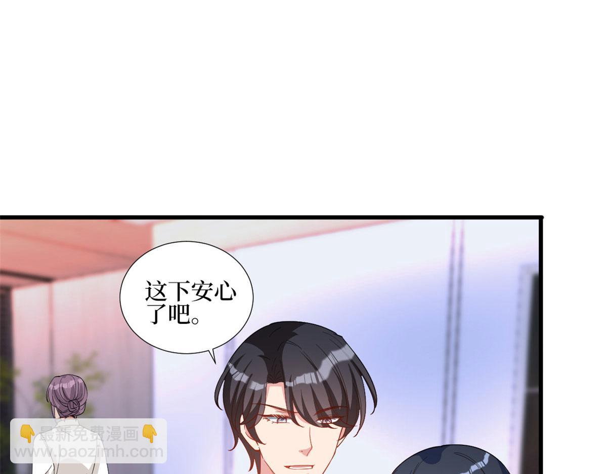 抱歉我拿的是女主劇本 - 第245話 了斷(1/2) - 3