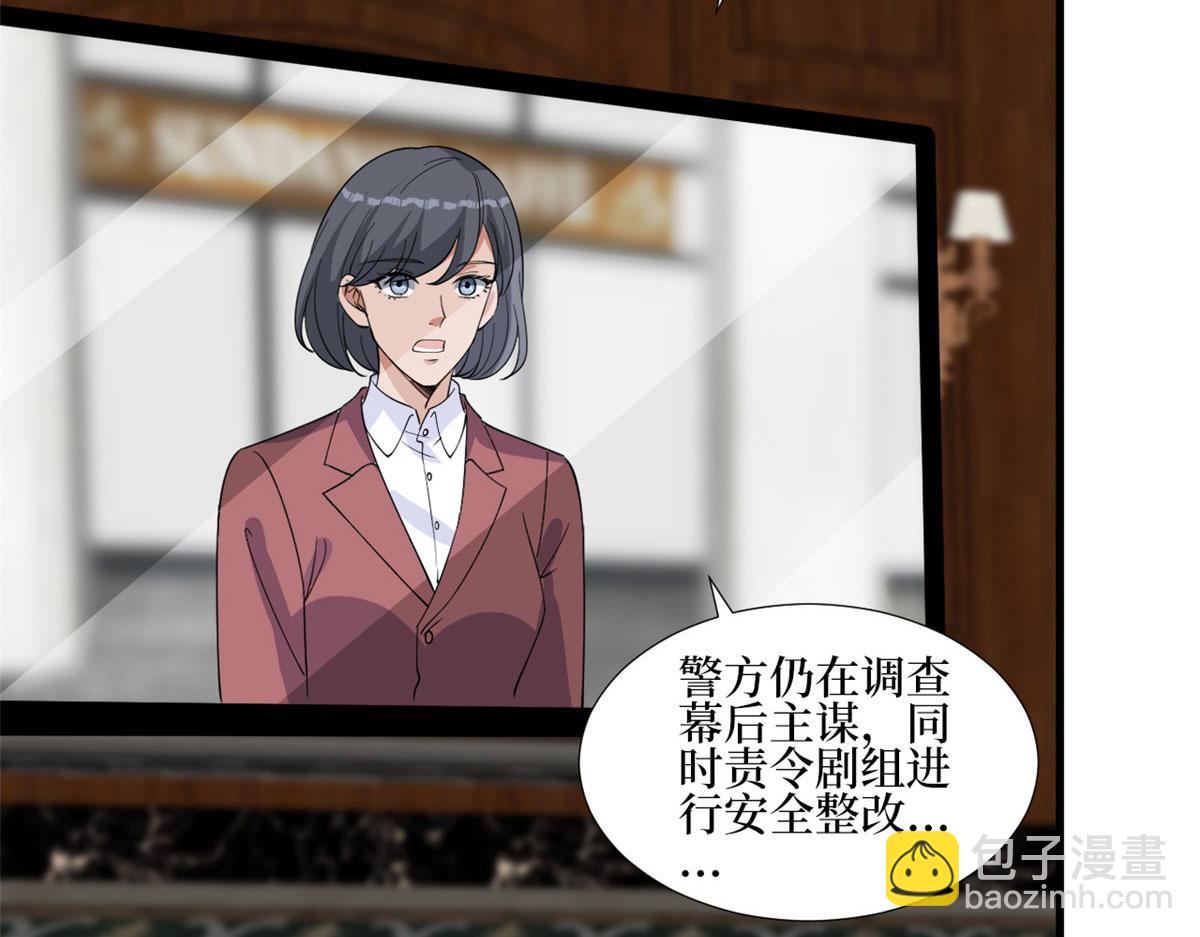 抱歉我拿的是女主劇本 - 第245話 了斷(2/2) - 5