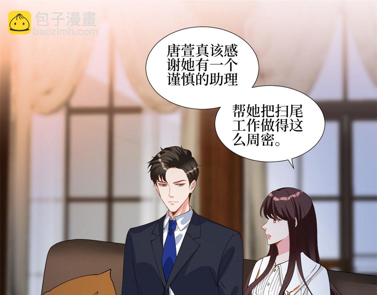 抱歉我拿的是女主劇本 - 第245話 了斷(2/2) - 1