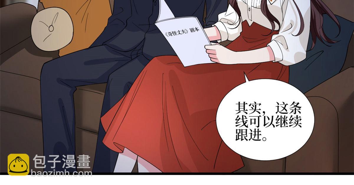 抱歉我拿的是女主劇本 - 第245話 了斷(2/2) - 2