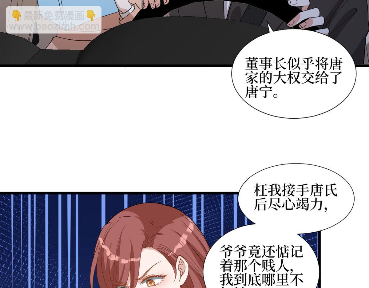 抱歉我拿的是女主劇本 - 第245話 了斷(2/2) - 5