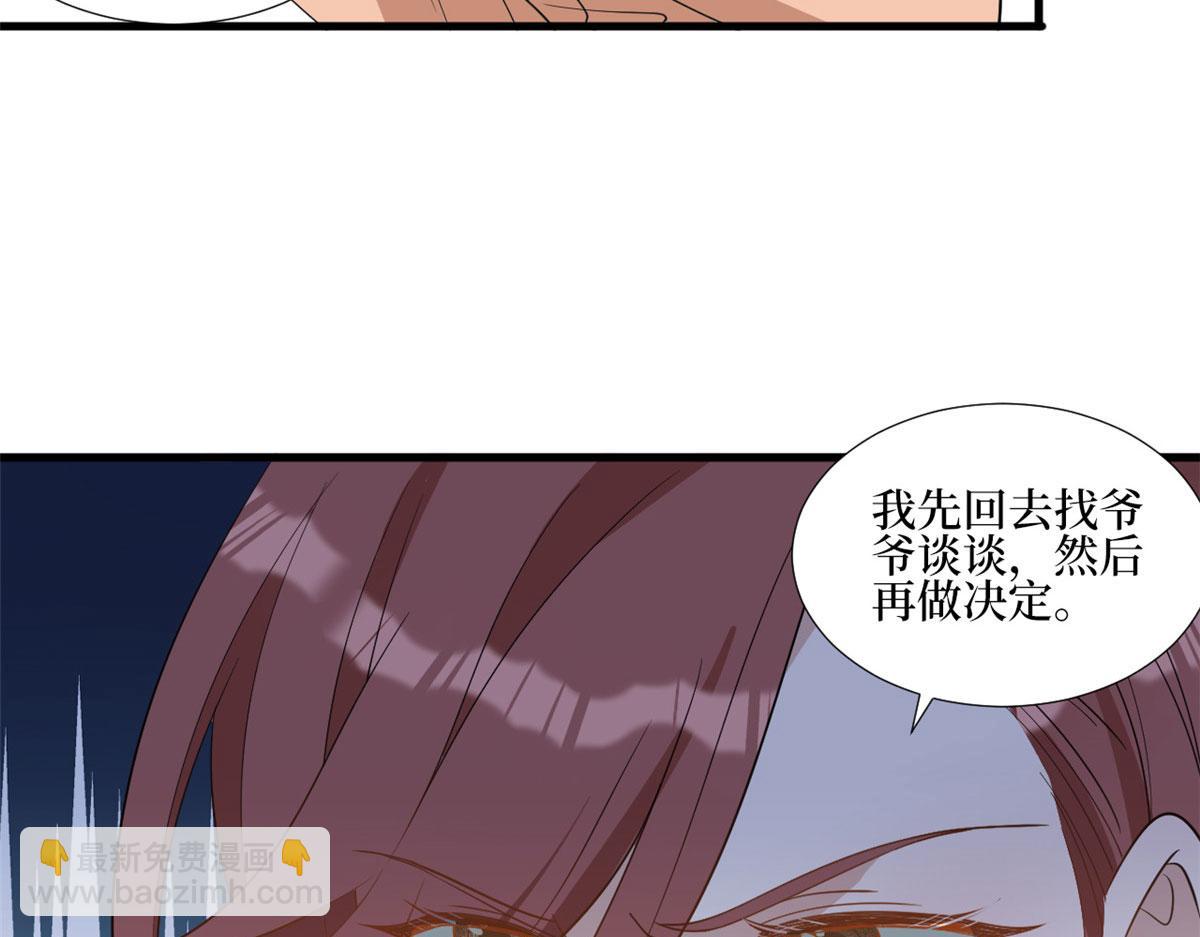 抱歉我拿的是女主劇本 - 第245話 了斷(2/2) - 1