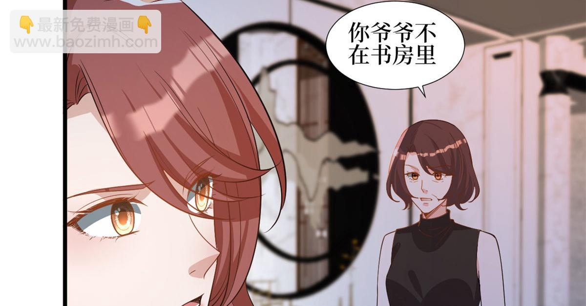 抱歉我拿的是女主劇本 - 第245話 了斷(2/2) - 6