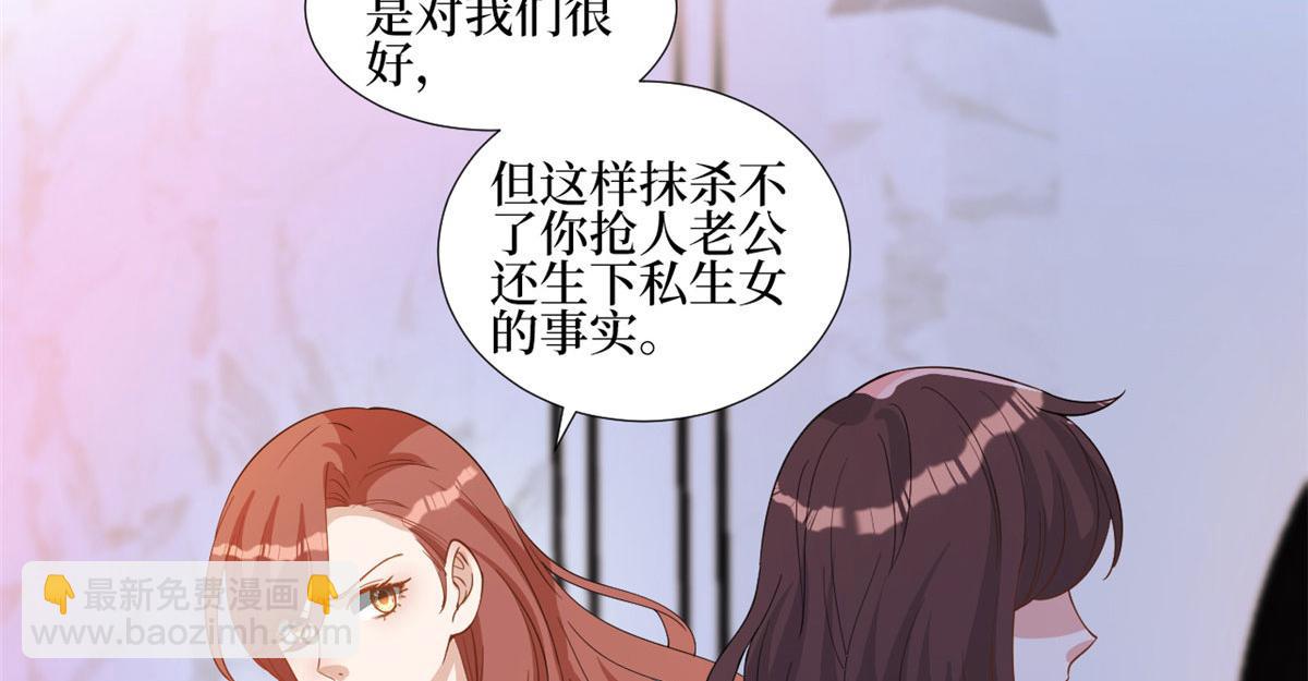 抱歉我拿的是女主劇本 - 第245話 了斷(2/2) - 2