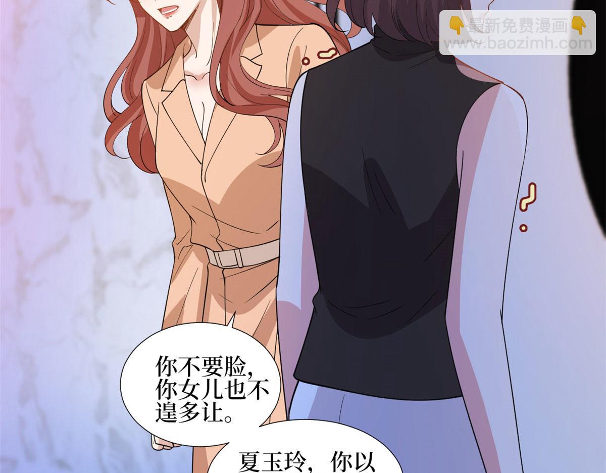 抱歉我拿的是女主劇本 - 第245話 了斷(2/2) - 3