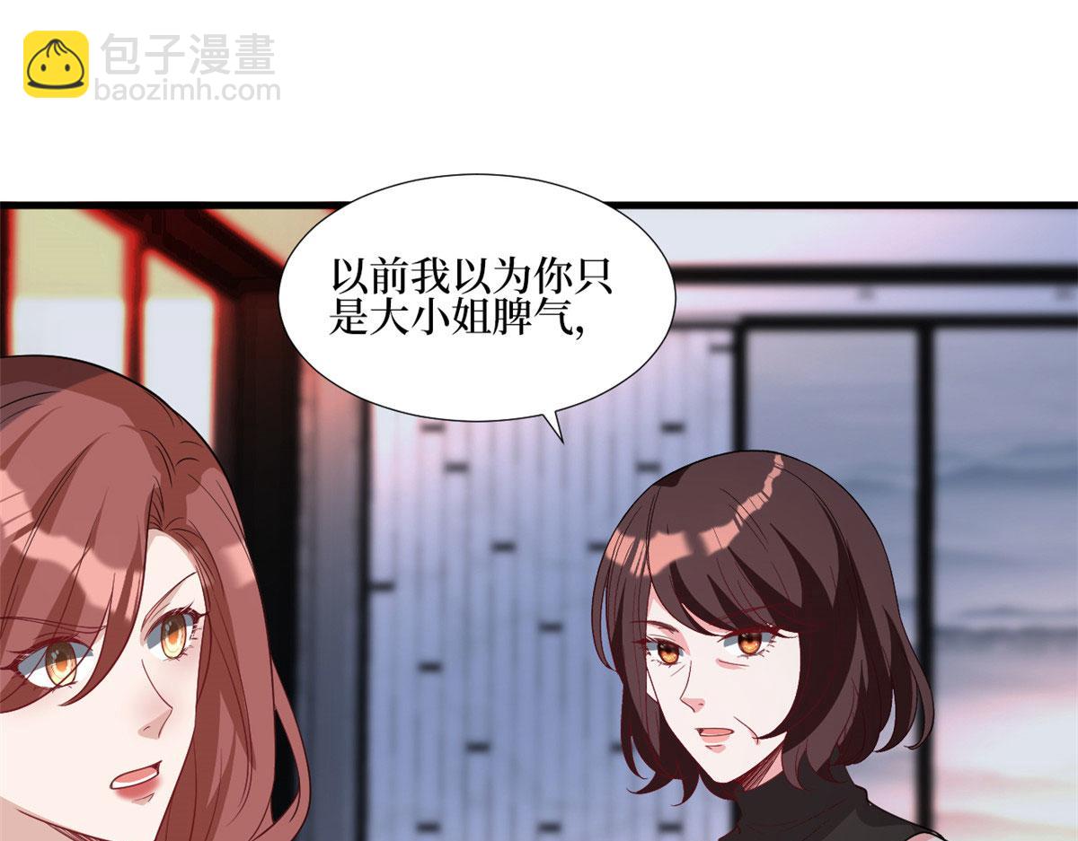 抱歉我拿的是女主劇本 - 第245話 了斷(2/2) - 1