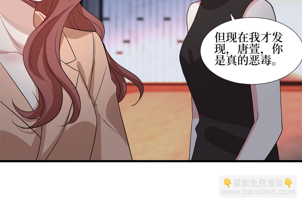 抱歉我拿的是女主劇本 - 第245話 了斷(2/2) - 2