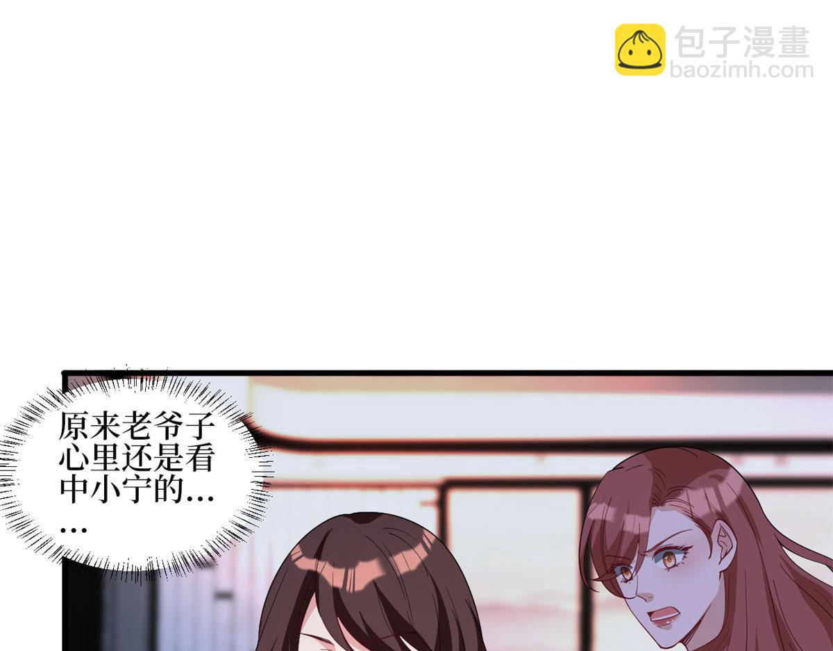 抱歉我拿的是女主劇本 - 第245話 了斷(2/2) - 3