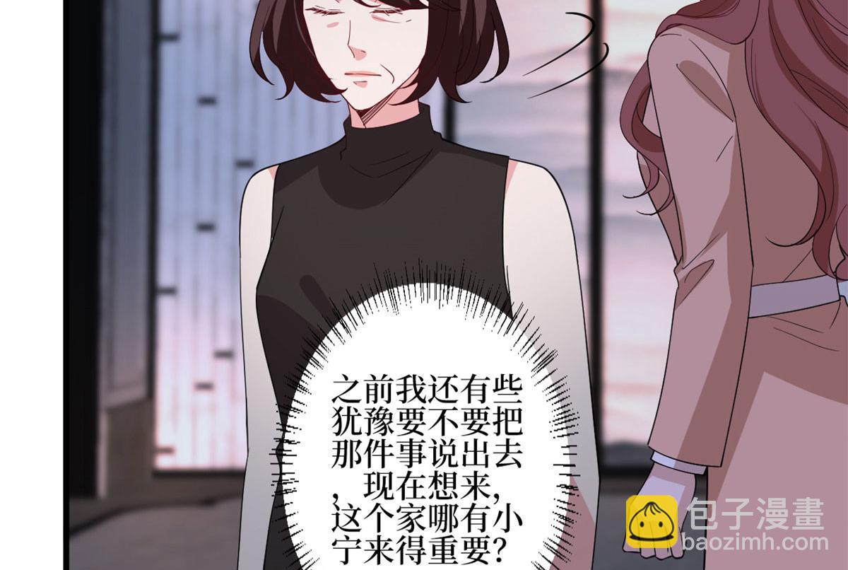 抱歉我拿的是女主劇本 - 第245話 了斷(2/2) - 4