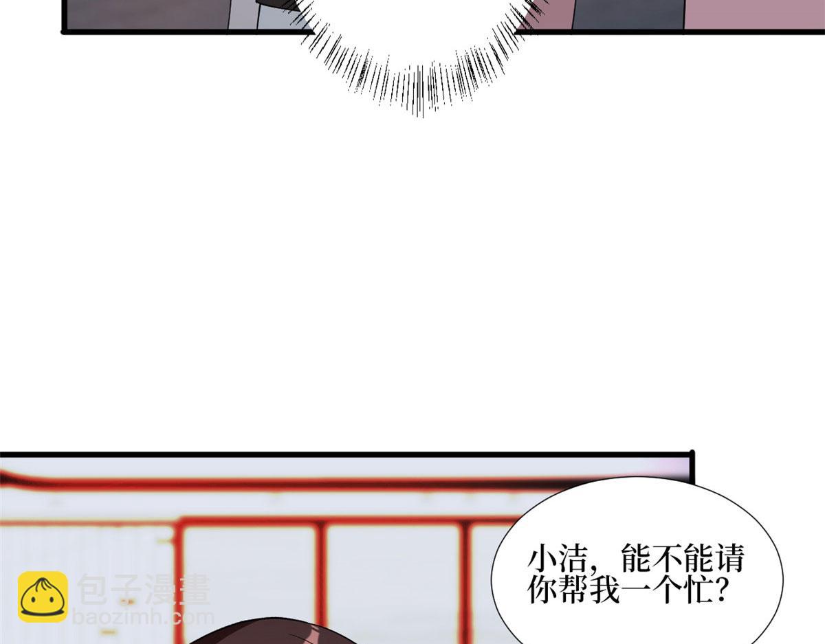 抱歉我拿的是女主劇本 - 第245話 了斷(2/2) - 5