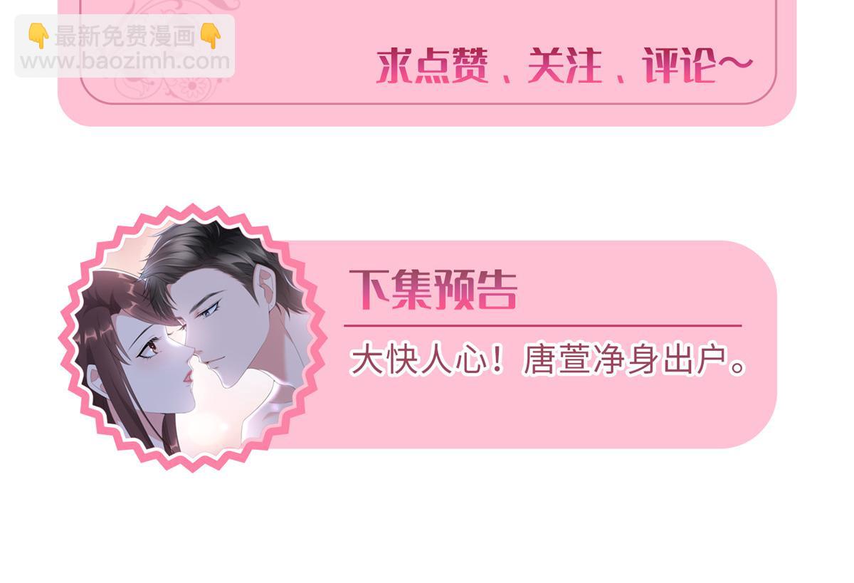 抱歉我拿的是女主劇本 - 第247話 她纔是原配(3/3) - 2