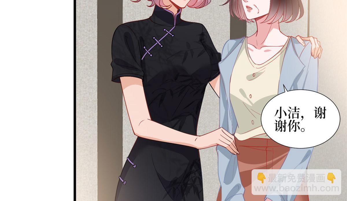 抱歉我拿的是女主劇本 - 第247話 她纔是原配(1/3) - 2