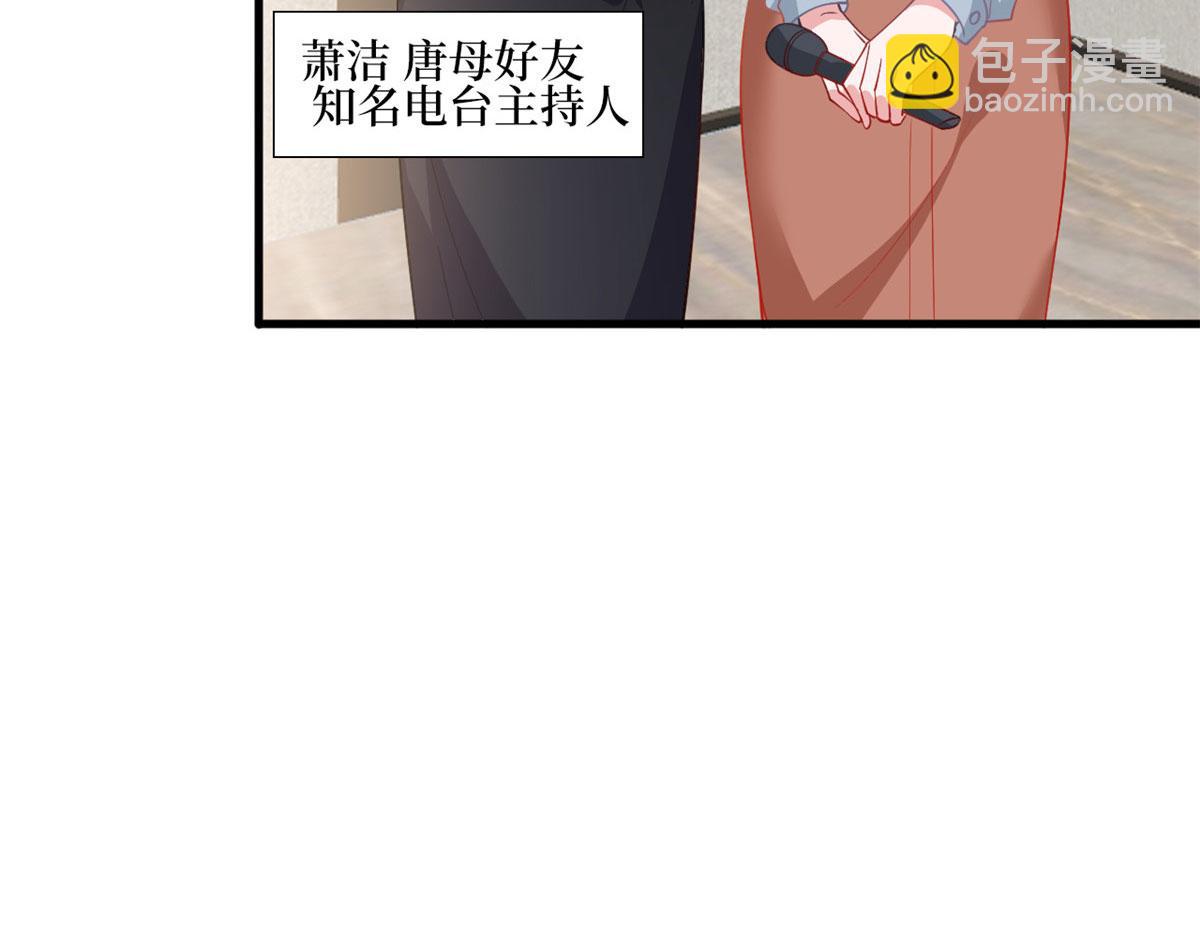 抱歉我拿的是女主劇本 - 第247話 她纔是原配(1/3) - 3