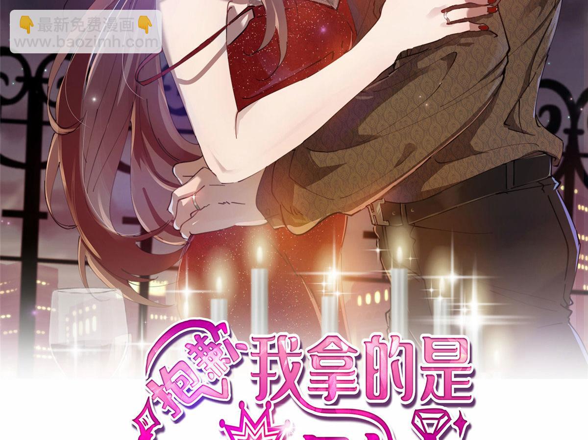 抱歉我拿的是女主劇本 - 第247話 她纔是原配(1/3) - 2