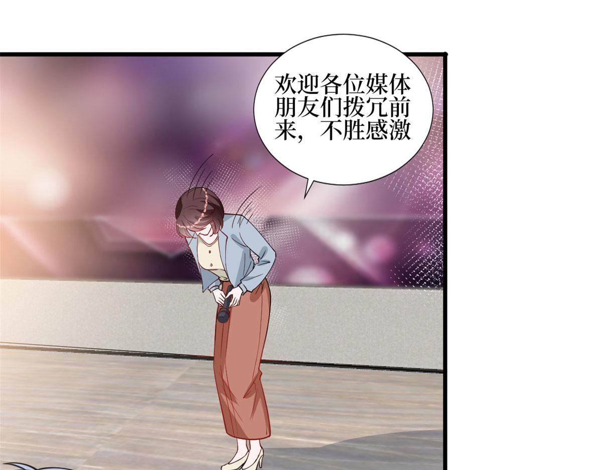 抱歉我拿的是女主劇本 - 第247話 她纔是原配(1/3) - 7