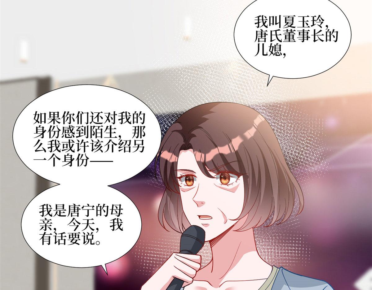 抱歉我拿的是女主劇本 - 第247話 她纔是原配(1/3) - 1