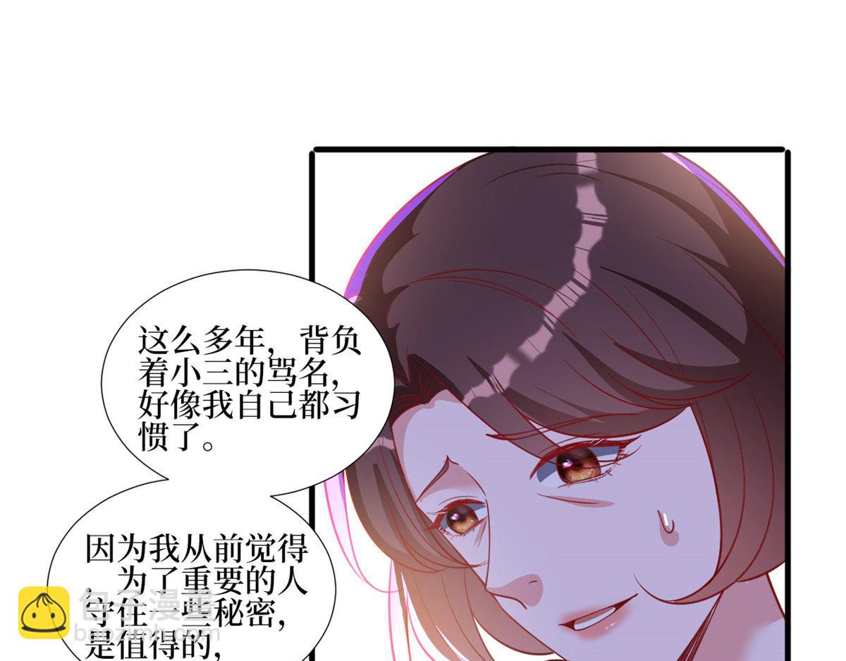 抱歉我拿的是女主劇本 - 第247話 她纔是原配(1/3) - 5