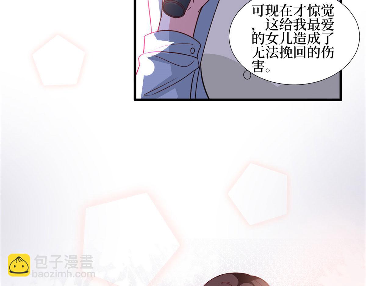 抱歉我拿的是女主劇本 - 第247話 她纔是原配(1/3) - 7