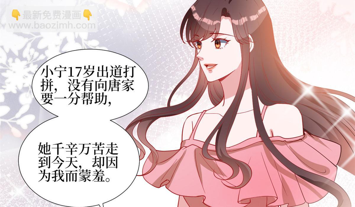 抱歉我拿的是女主劇本 - 第247話 她纔是原配(1/3) - 8