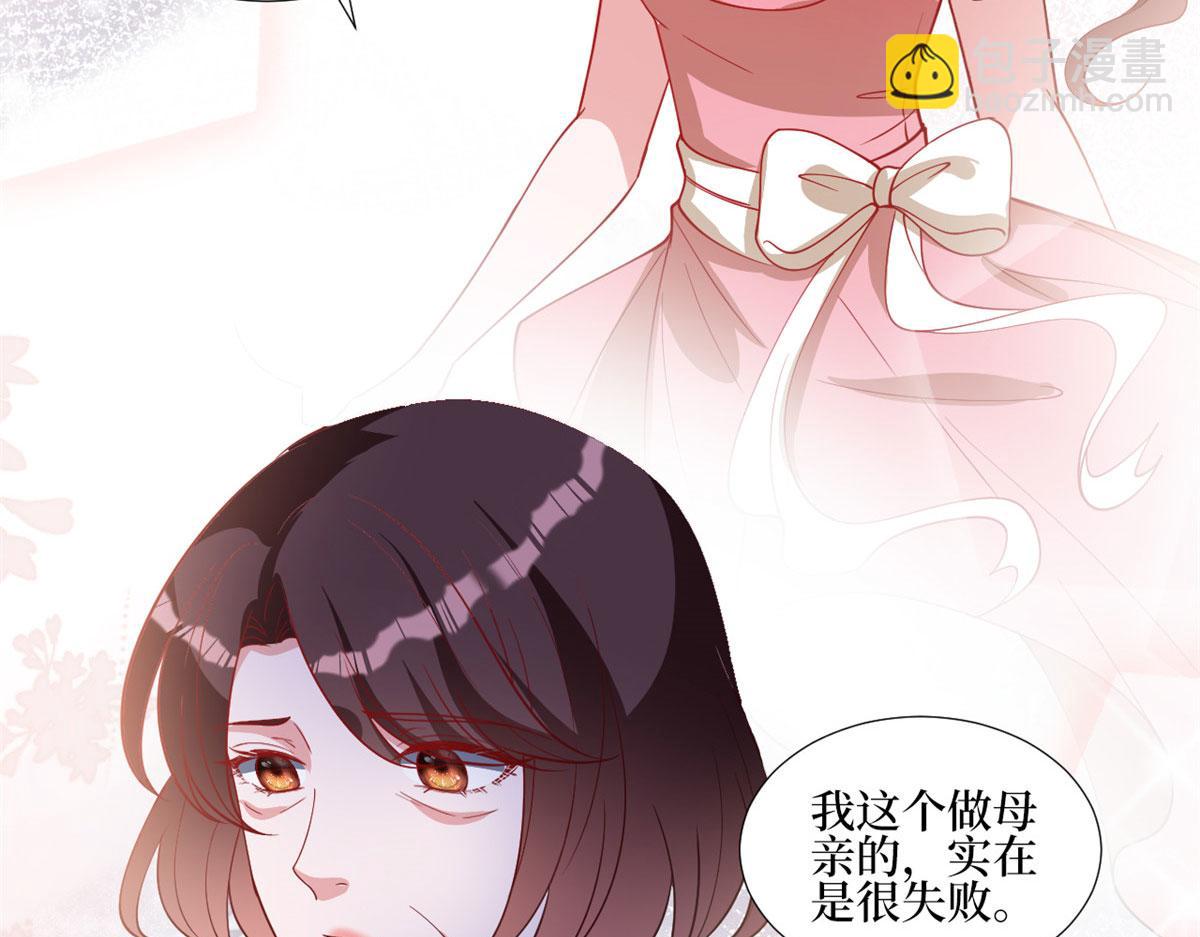 抱歉我拿的是女主劇本 - 第247話 她纔是原配(1/3) - 1