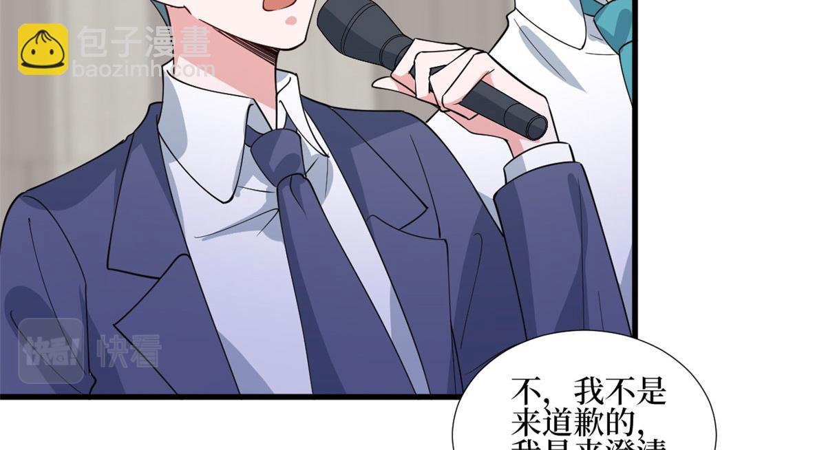 抱歉我拿的是女主劇本 - 第247話 她纔是原配(1/3) - 4