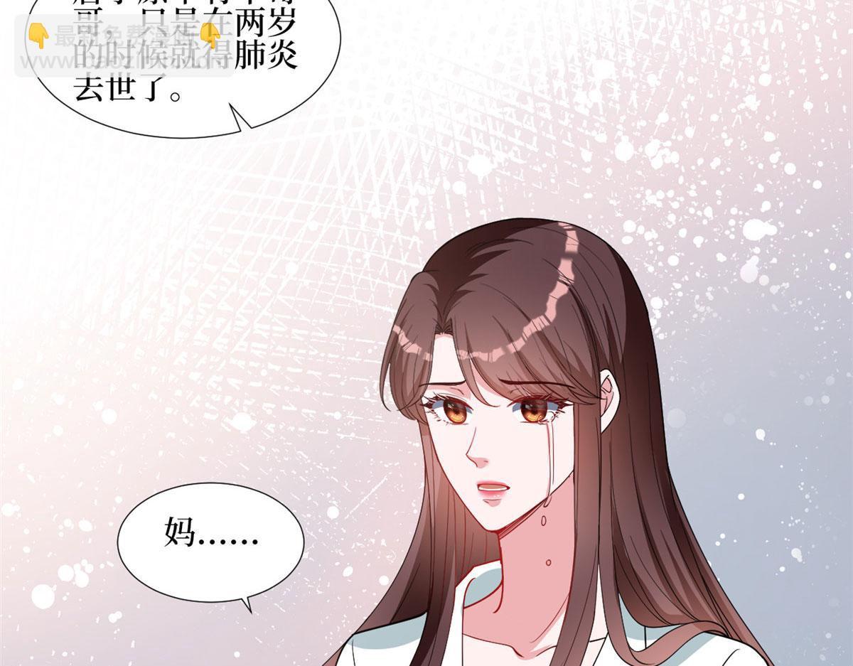 抱歉我拿的是女主劇本 - 第247話 她纔是原配(2/3) - 5