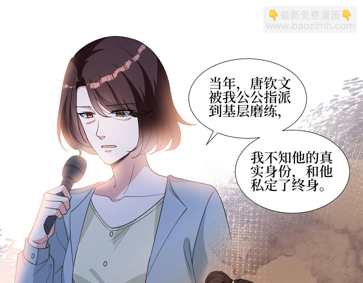 抱歉我拿的是女主劇本 - 第247話 她纔是原配(2/3) - 7