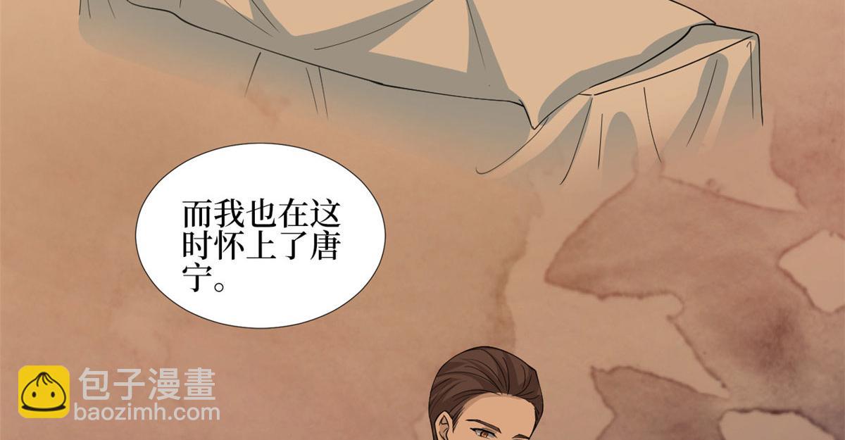 抱歉我拿的是女主劇本 - 第247話 她纔是原配(2/3) - 2