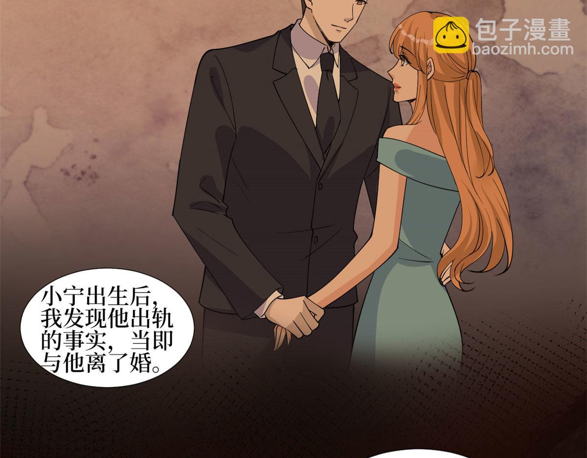 抱歉我拿的是女主劇本 - 第247話 她纔是原配(2/3) - 3