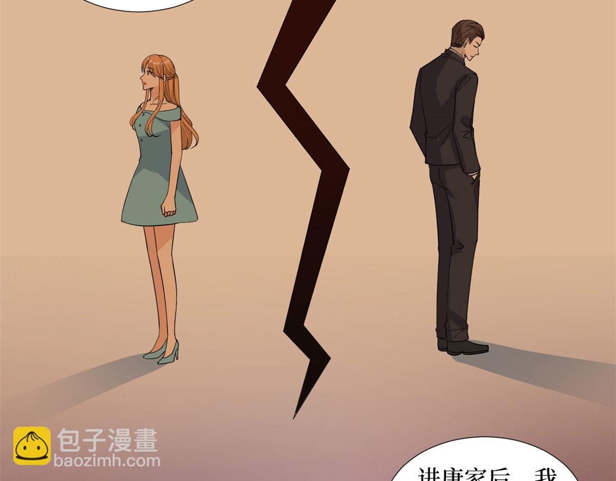 抱歉我拿的是女主劇本 - 第247話 她纔是原配(2/3) - 5