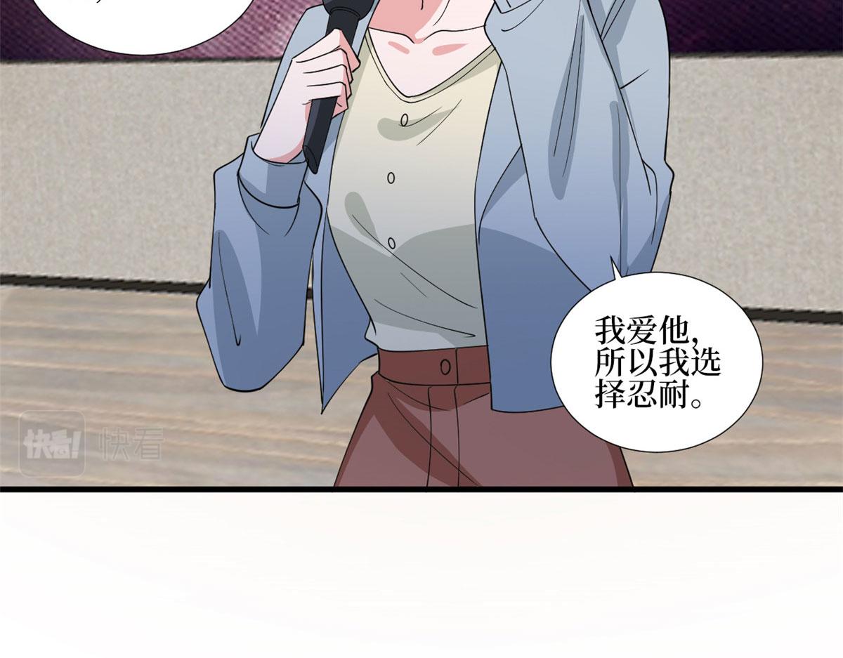 抱歉我拿的是女主劇本 - 第247話 她纔是原配(2/3) - 7