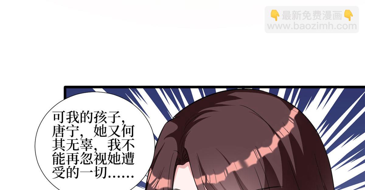 抱歉我拿的是女主劇本 - 第247話 她纔是原配(2/3) - 8