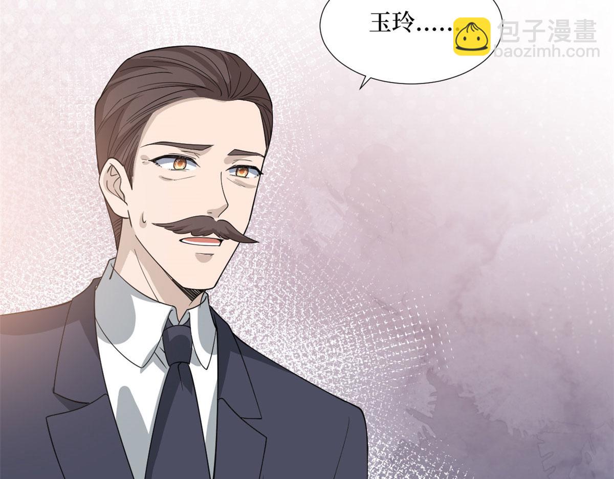 抱歉我拿的是女主劇本 - 第247話 她纔是原配(2/3) - 5