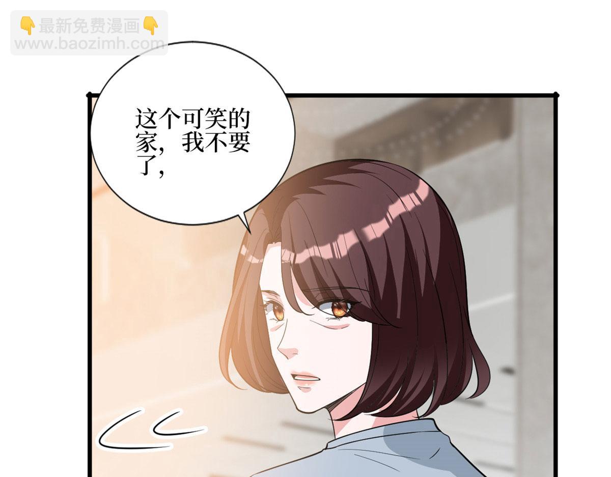 抱歉我拿的是女主劇本 - 第247話 她纔是原配(2/3) - 7