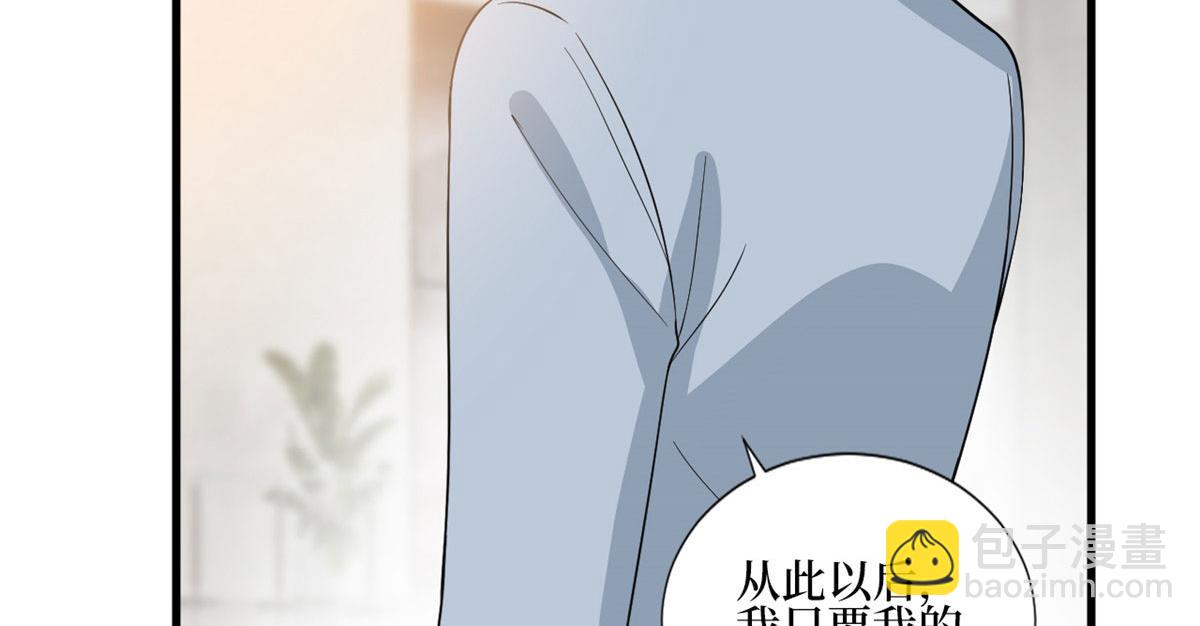 抱歉我拿的是女主劇本 - 第247話 她纔是原配(2/3) - 8